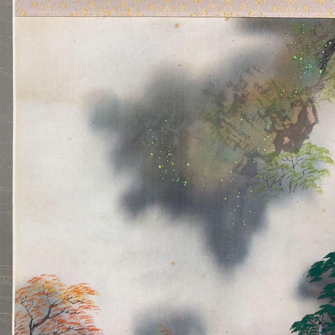 掛軸 広田超遊 渓谷之秋 木箱 紅葉 風景画 山水