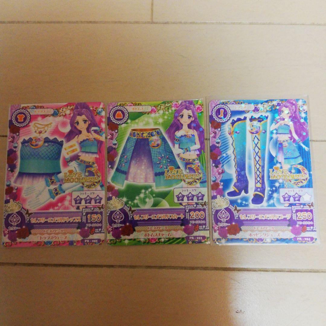 アイカツ! 神崎美月レア・プロモーションカードセット＋キーホルダー