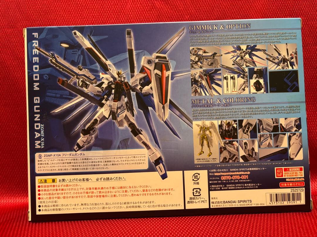 【中古品】L ROBOT魂 フリーダムガンダム