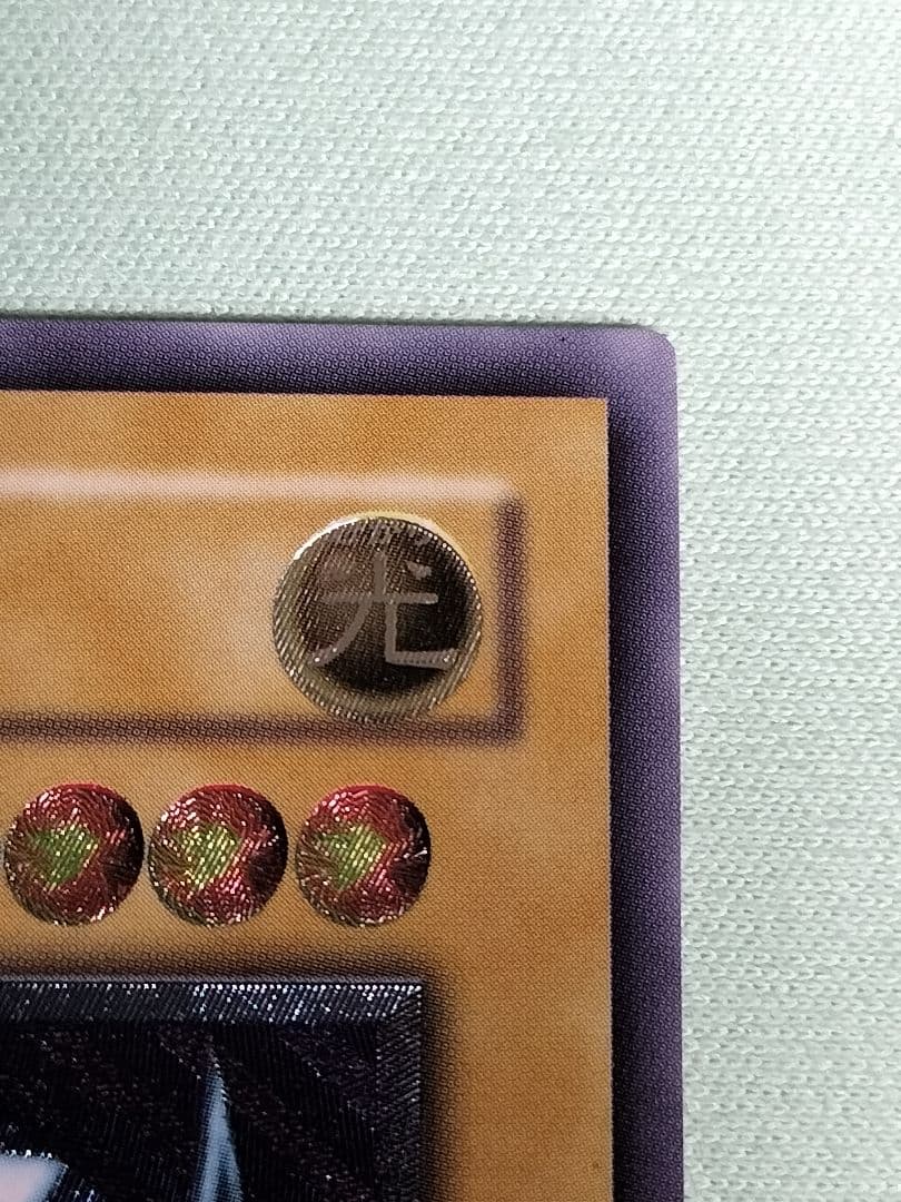 １軍コレ『完美品級』青眼の白龍　レリーフ