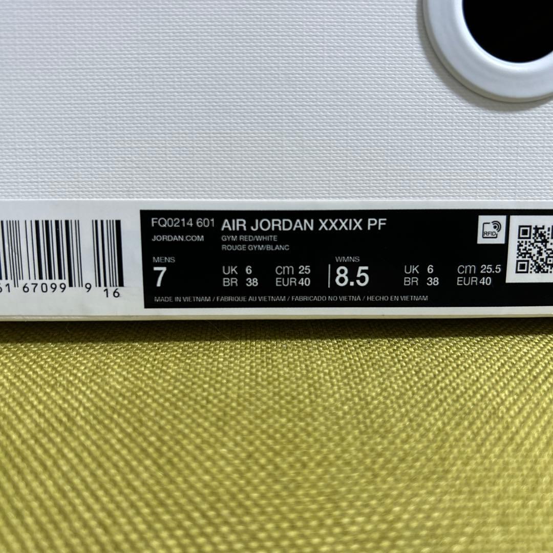 エアジョーダン 39 25cm