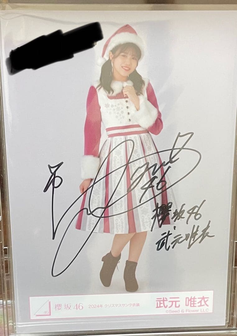 櫻坂46 武元唯衣 直筆サイン 生写真