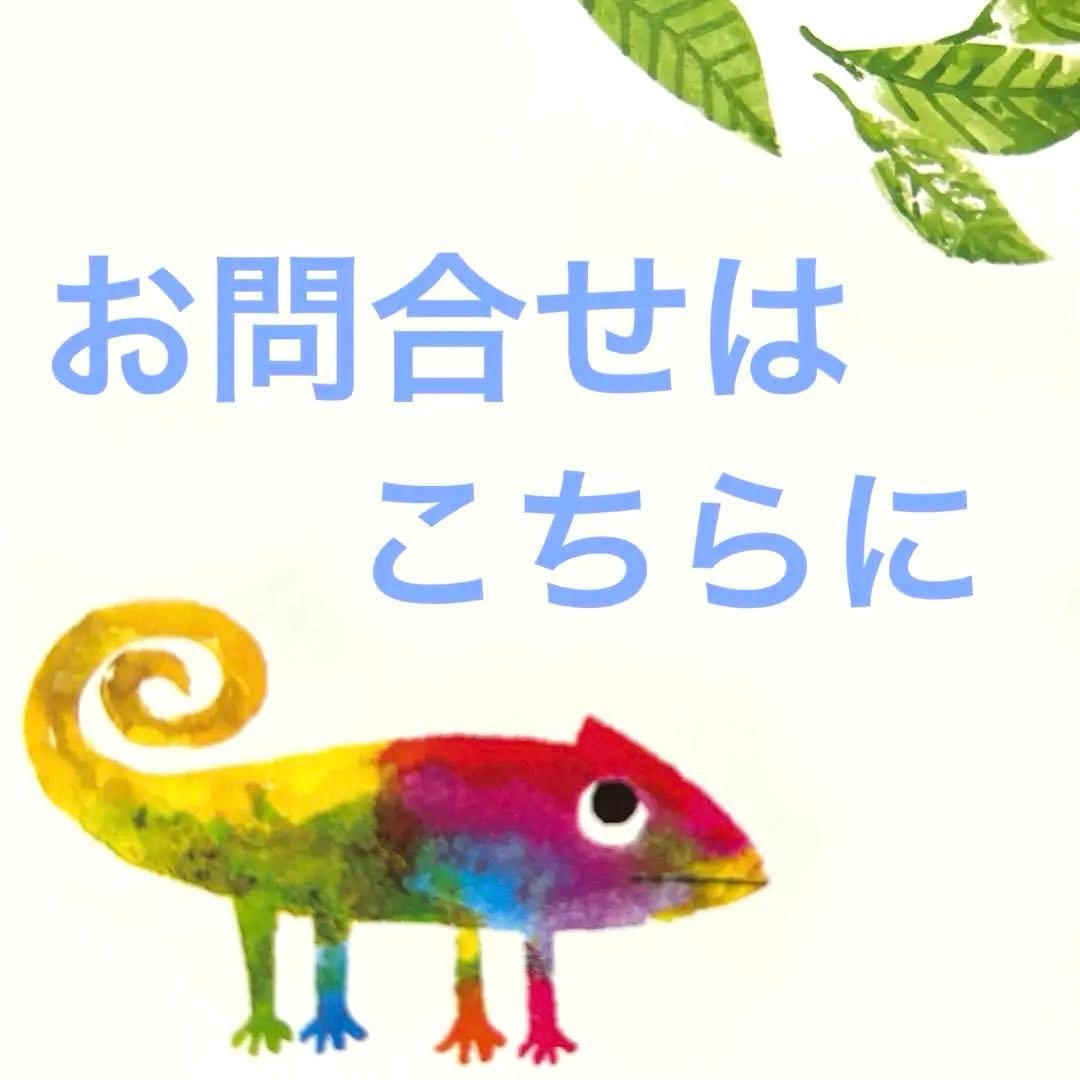 お問合せ・連絡用