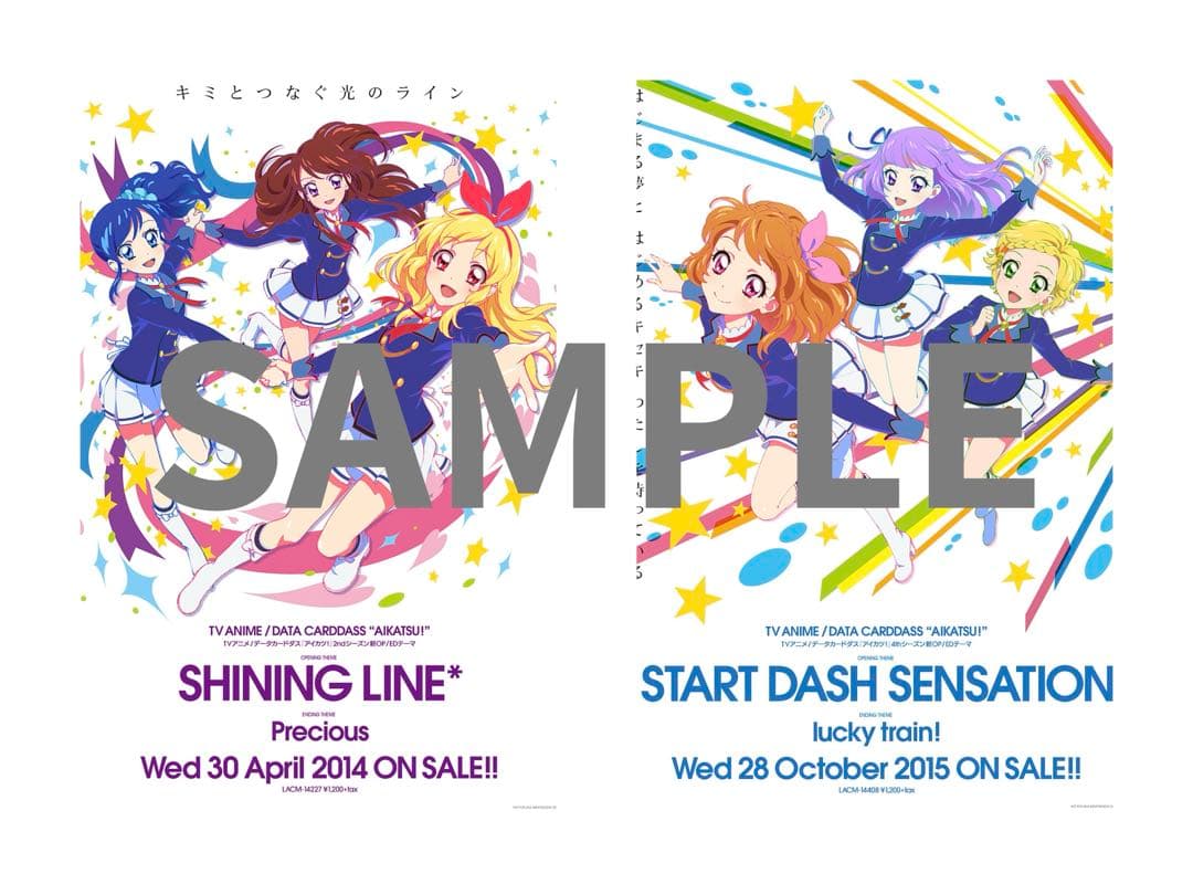 アイカツ！ ポスター2枚セット