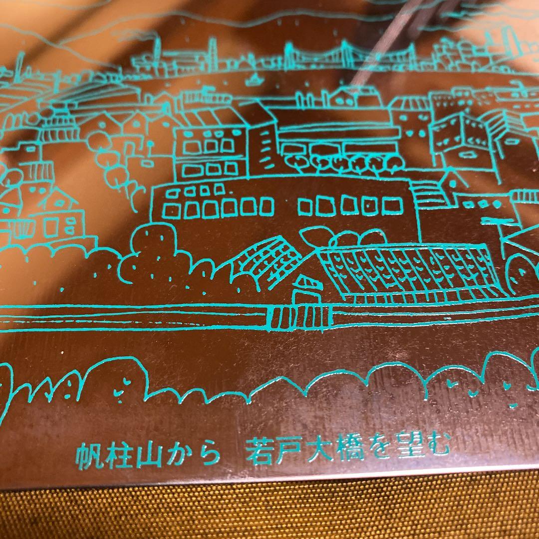 激レア　北九州　帆柱山から若戸大橋　激レアハガキ　プレミア