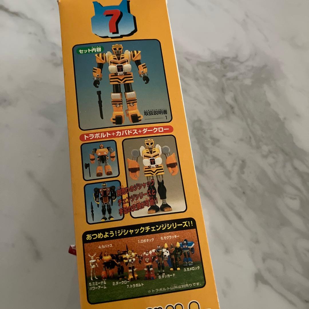 バンダイ トラボルト 変形フィギュア