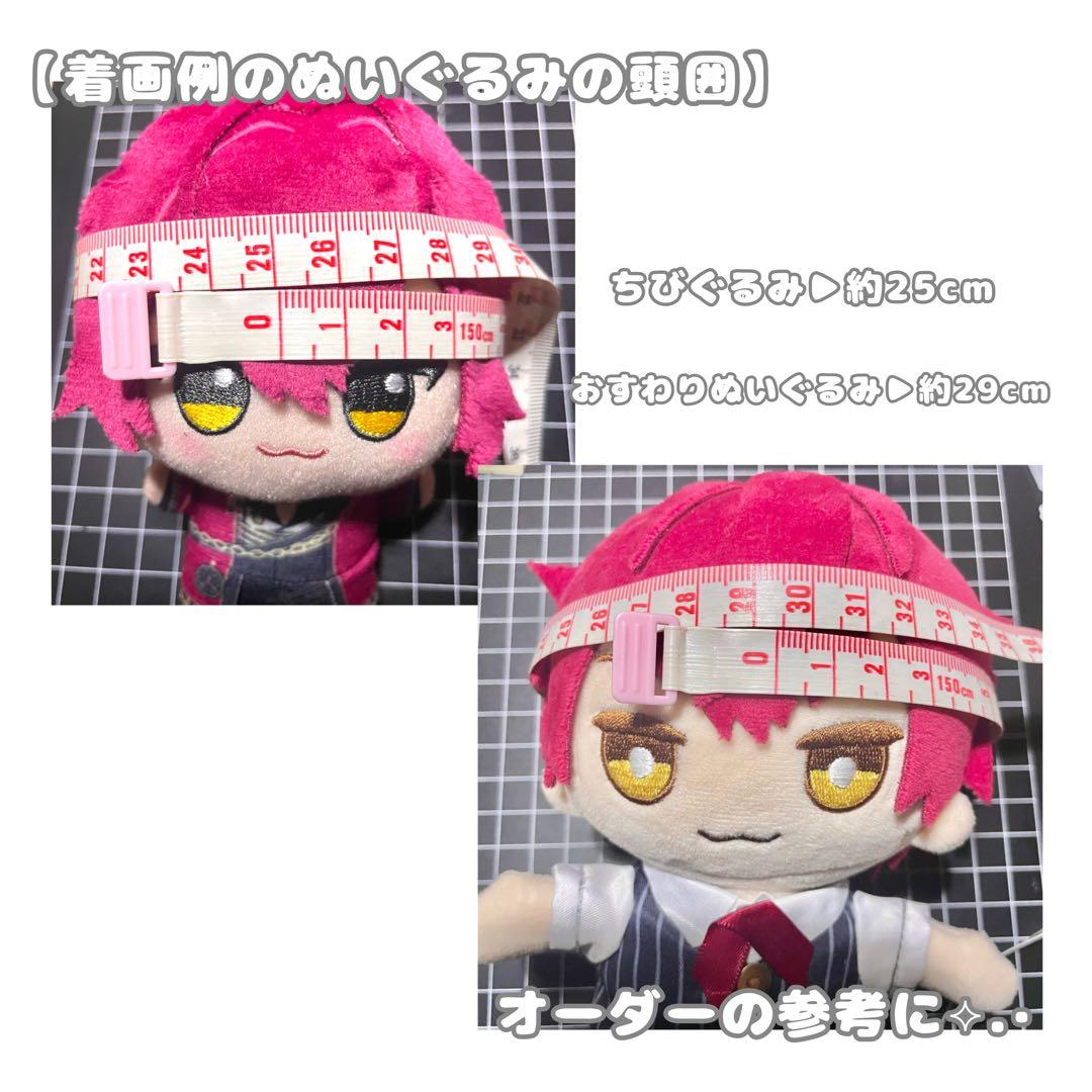 ぬいぐるみ用 猫耳ニット帽オーダーページ