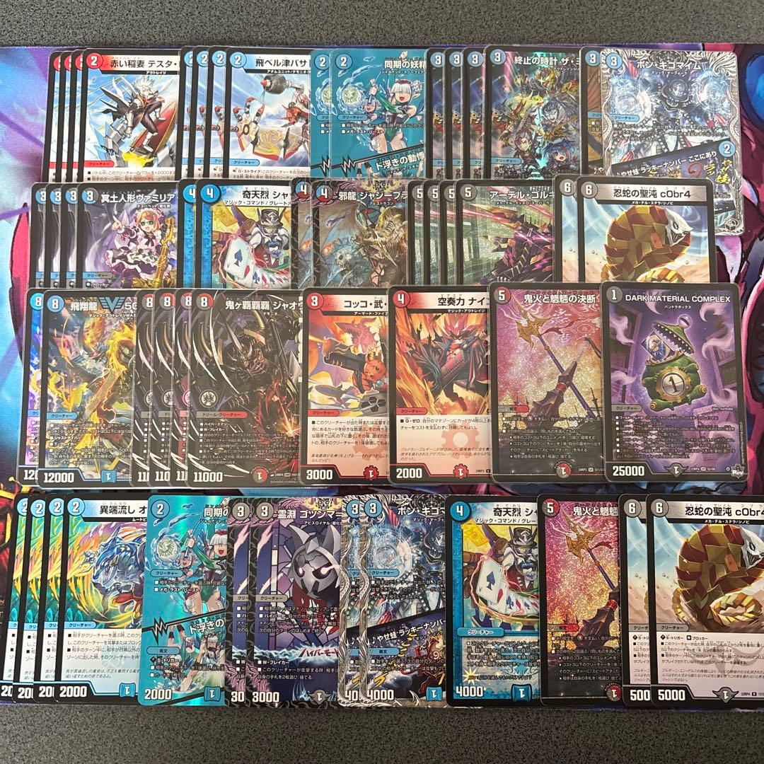 クローシスジャオウガ　デッキ　調整パーツ付き