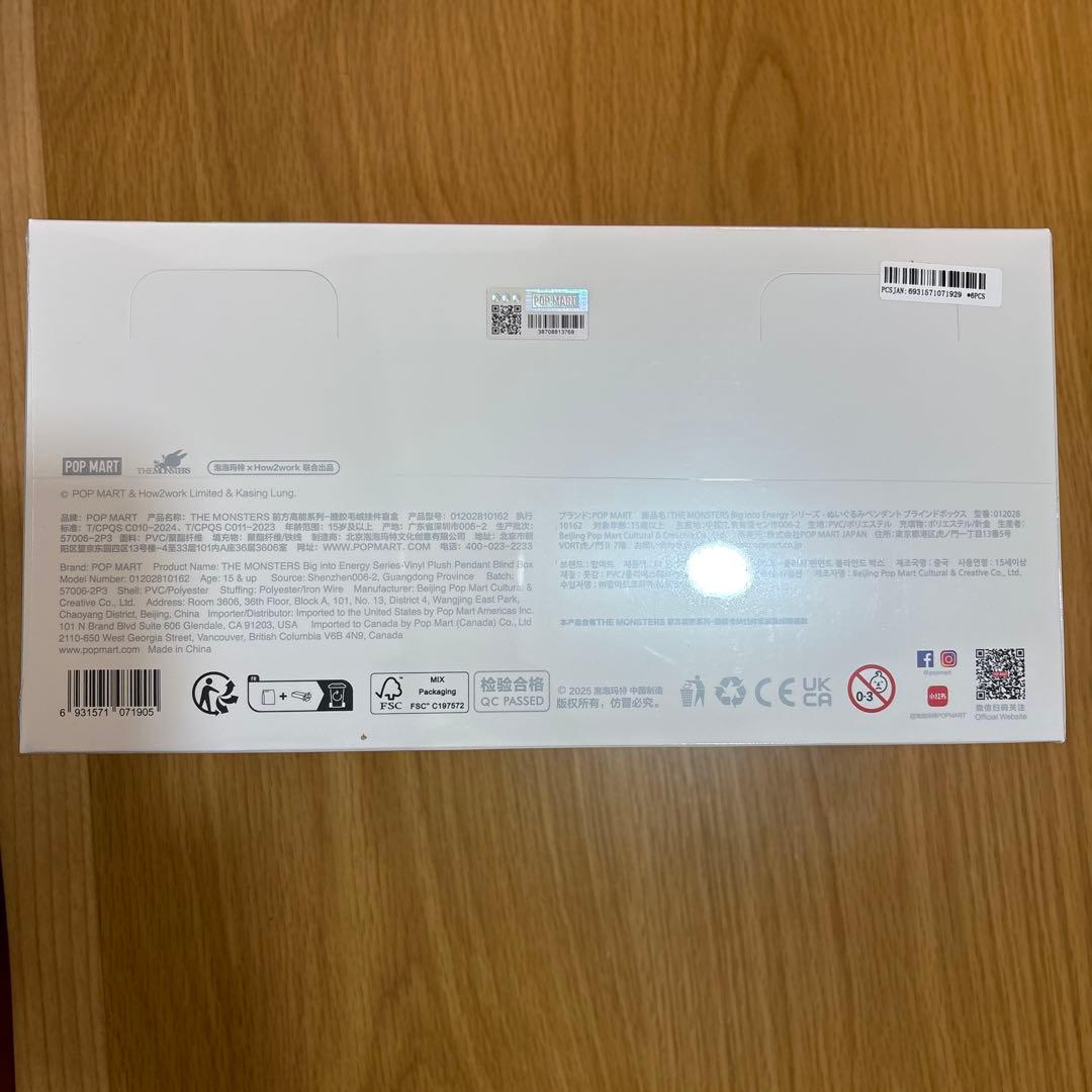 【正規品シュリンク付き】ラブブ Big into EnergyアソートBOX1箱