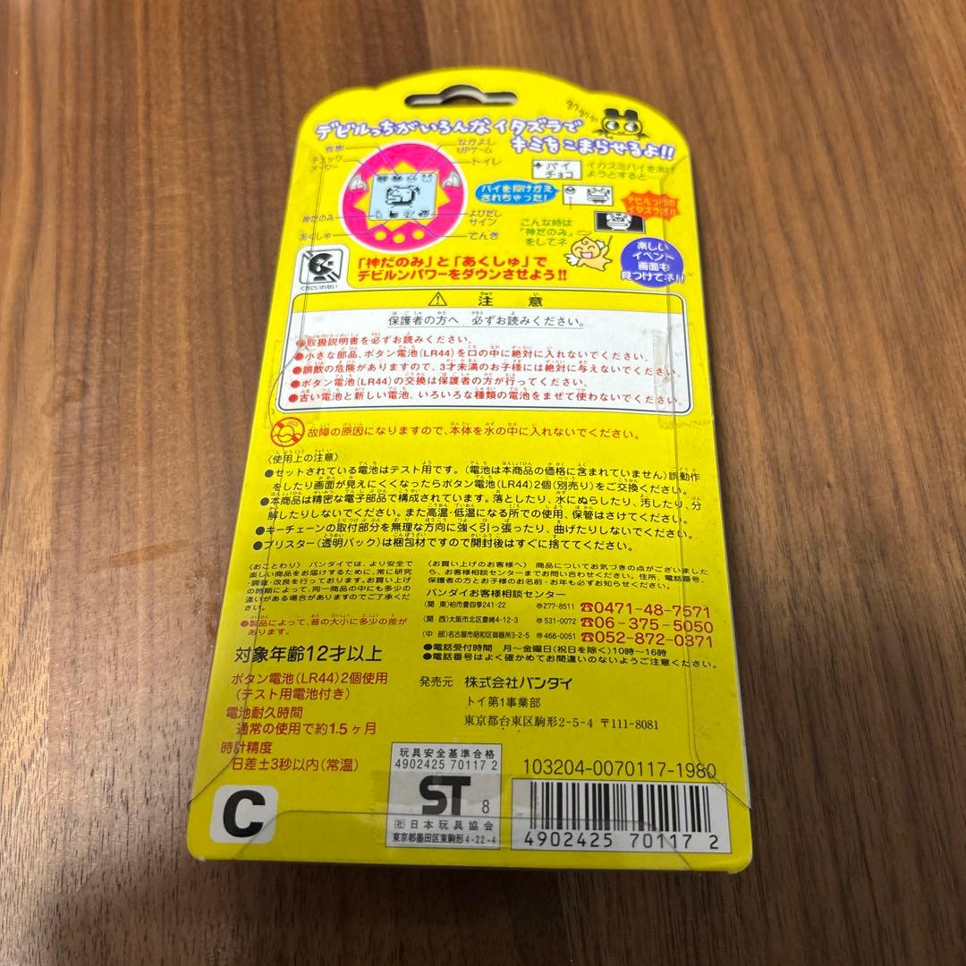 BANDAI デビルっちのたまごっち　ピンク