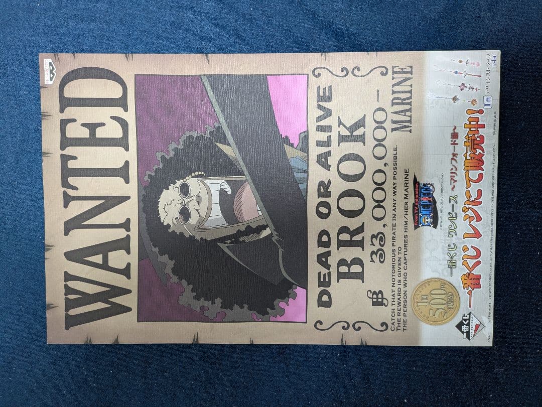 一番くじワンピースポスターと店頭用ポスターセット