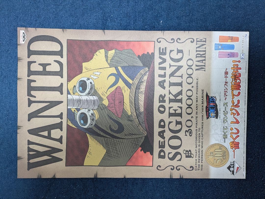 一番くじワンピースポスターと店頭用ポスターセット