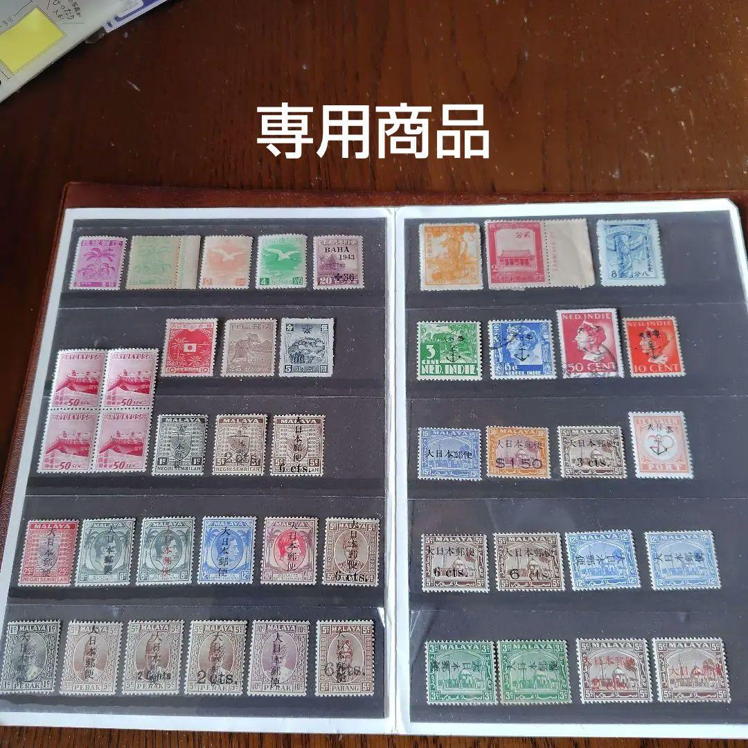 山田　銭単位切手　単片切手いろいろセット　ストックブック付き