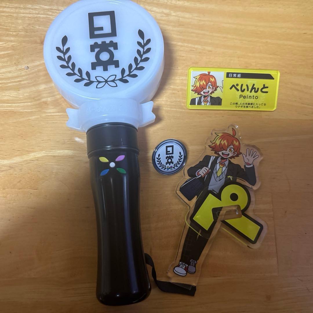 日常祭 ペンライト アクリルスタンド ピンバッジ ネームバッジ