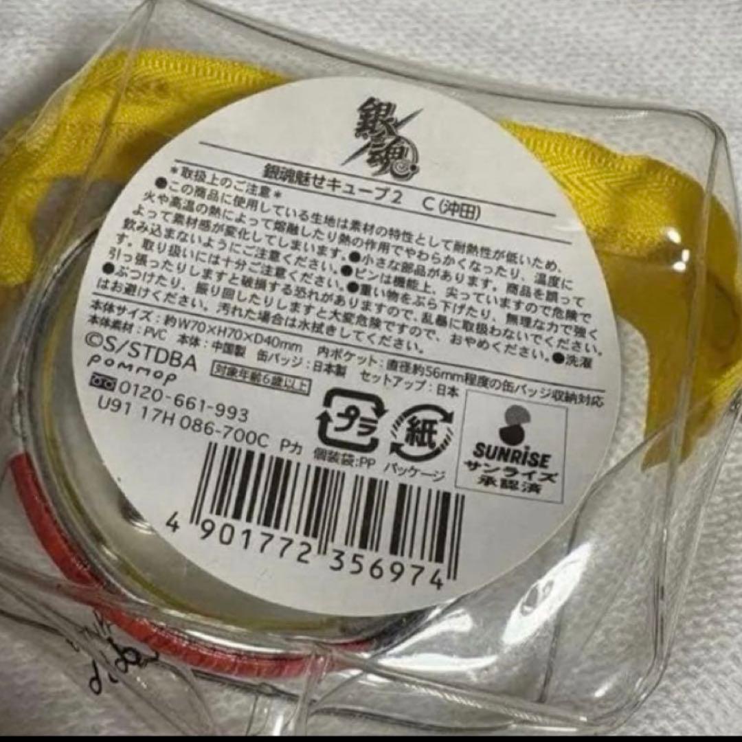 銀魂 魅せキューブ2 缶バッジ 沖田 総悟