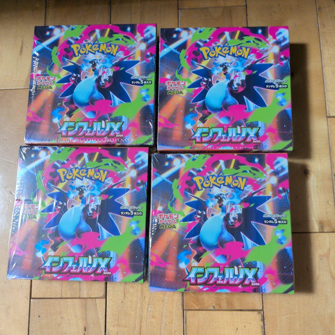 ポケモンカードBOX インフェルx4BOXシュリンク付新品未開封ポケモンカード