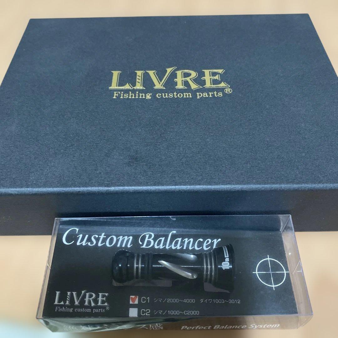 リブレ限定品ハンドル　バランサー　セット