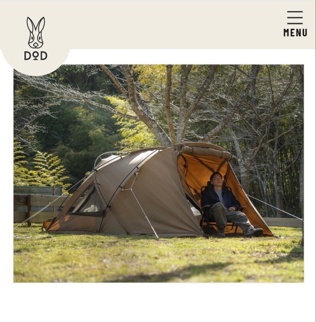 ★一回のみ使用★DODガルテント GAR TENT T2-052-CA TC素材
