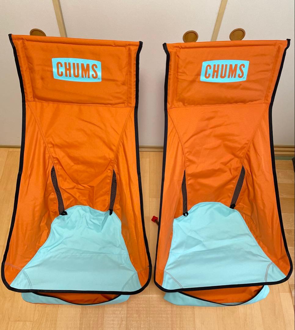 チャムス2脚　リラックスチェア