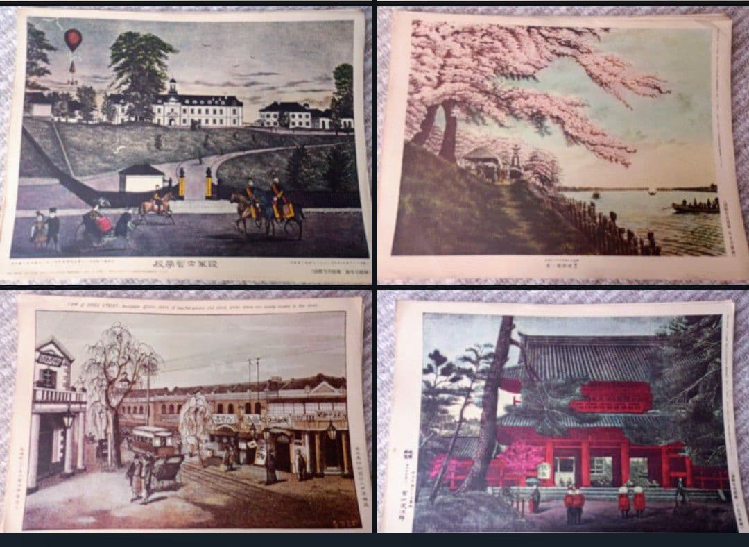 ※貴重※国際写真情報/昭和26年/付録/風景画・美人画/21枚/古物