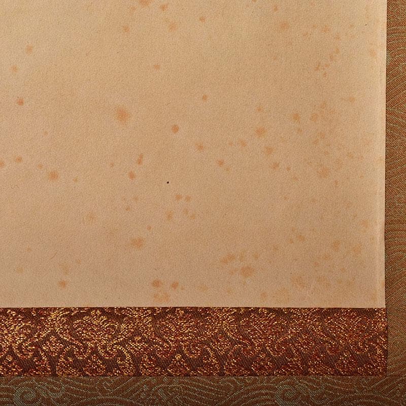 掛軸　前大徳藤井誡堂筆　一行書　「好日」　共箱　V　R4021B