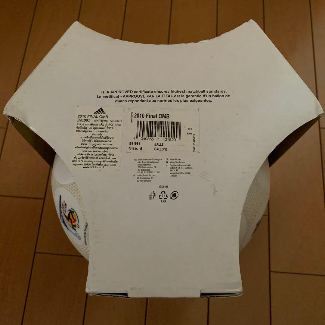 ワールドカップ2010 公式球　決勝球　ジャブラニ　サッカーボール　5号球