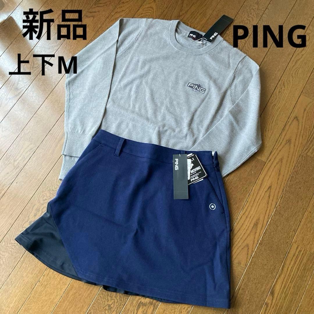 新品 PING ピン　セットアップ　ウール混セーター　スカート 上下セット M