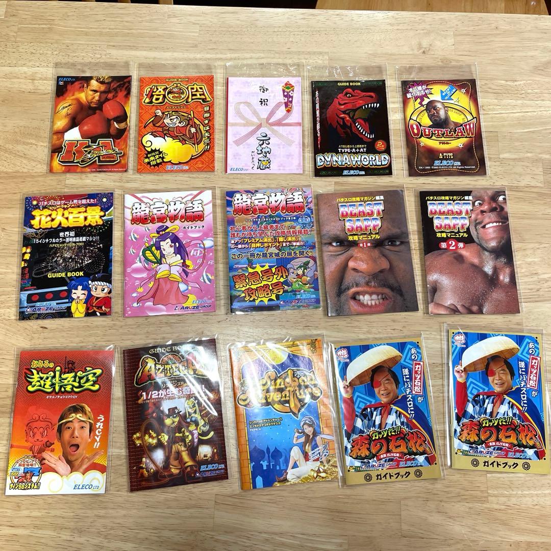 R*e様 スロット小冊子　ARUZE &ABILITおまけ付き