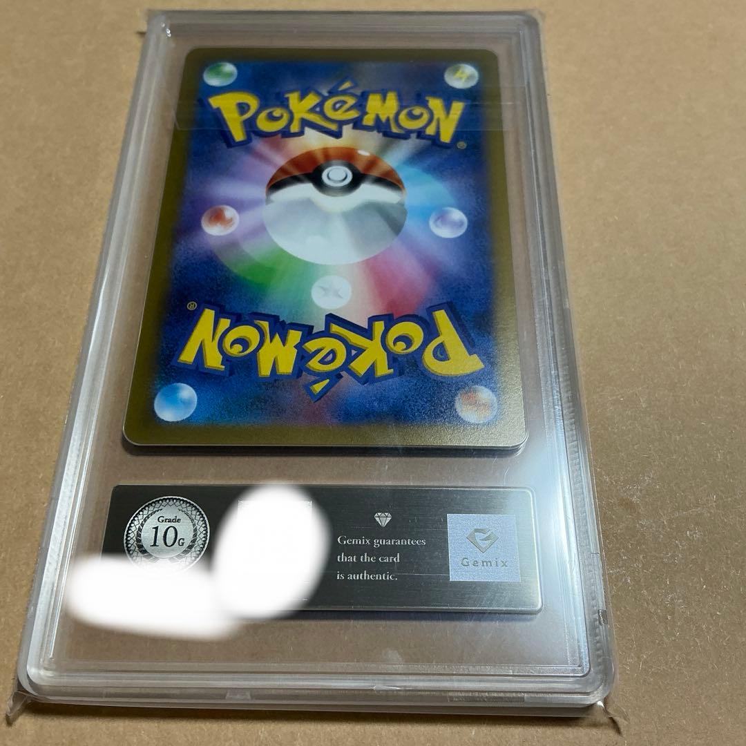 ポケモンカード　長場　サンダース　gemix10 gold psa10以上