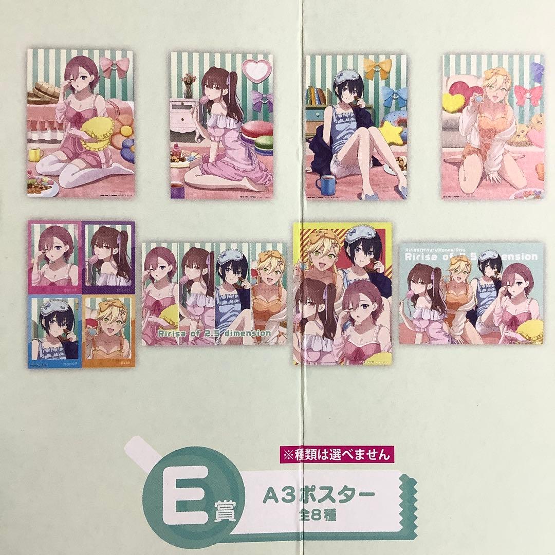 2.5次元の誘惑　甘いお菓子の誘惑 全26種類 コンプセット くじ