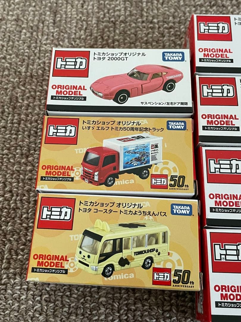 ７個セット　トミカショップオリジナル　トミカ　限定　廃盤
