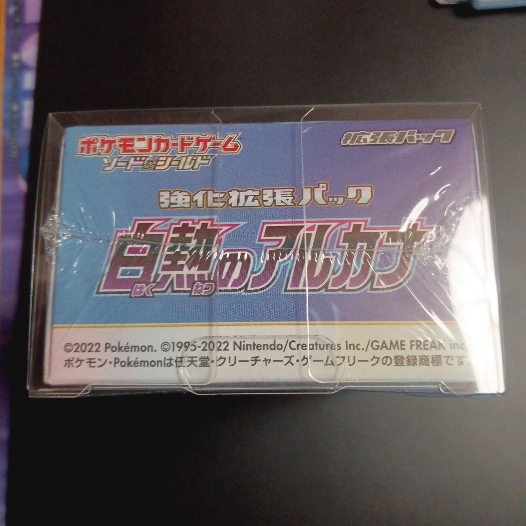 白熱のアルカナ　未開封　ボックス　BOX 　シュリンク付き