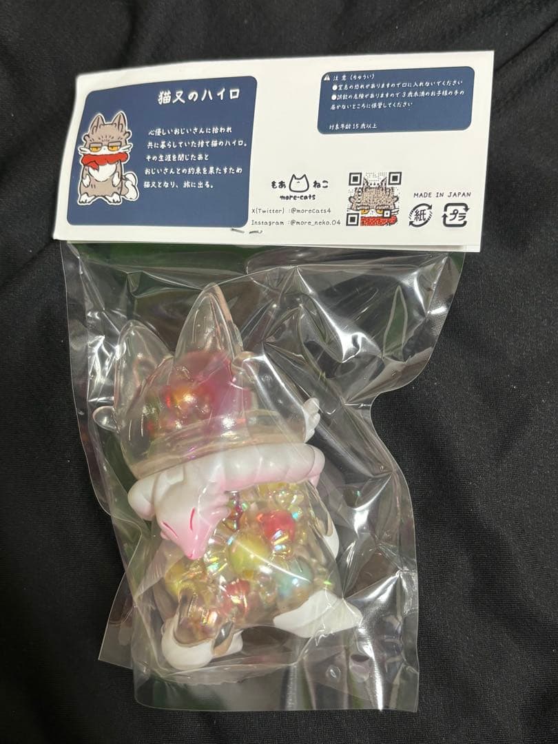 more-catsもあねこ プリテイーハイロ　ソフビ 未開封