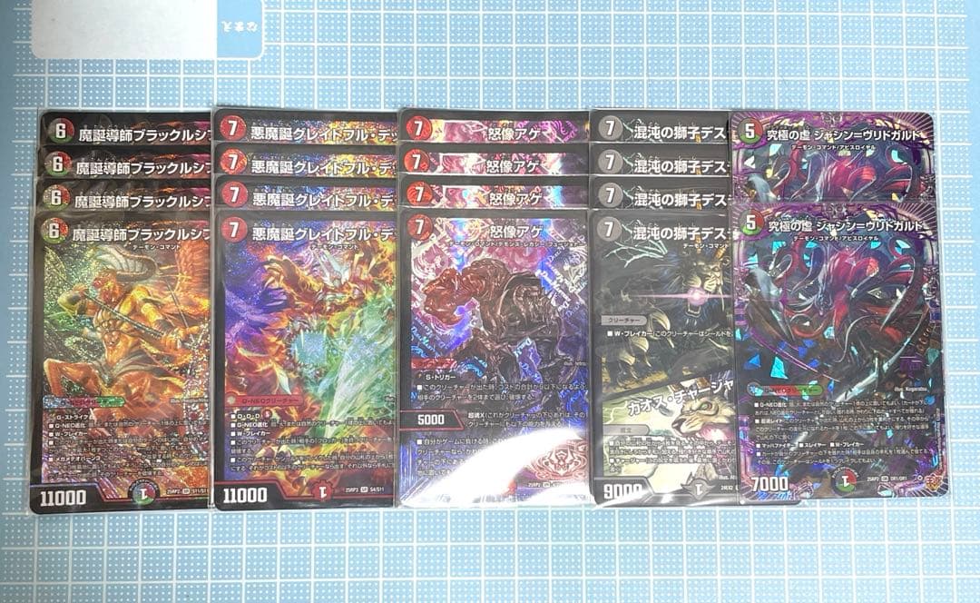 DM デアリ ディアス デーモンコマンド デッキ パーツ 38枚 未使用