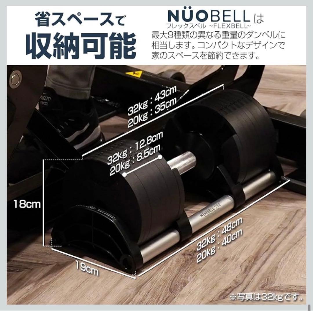 【zimii様】NÜOBELL フレックスベル 32kg 2個セット