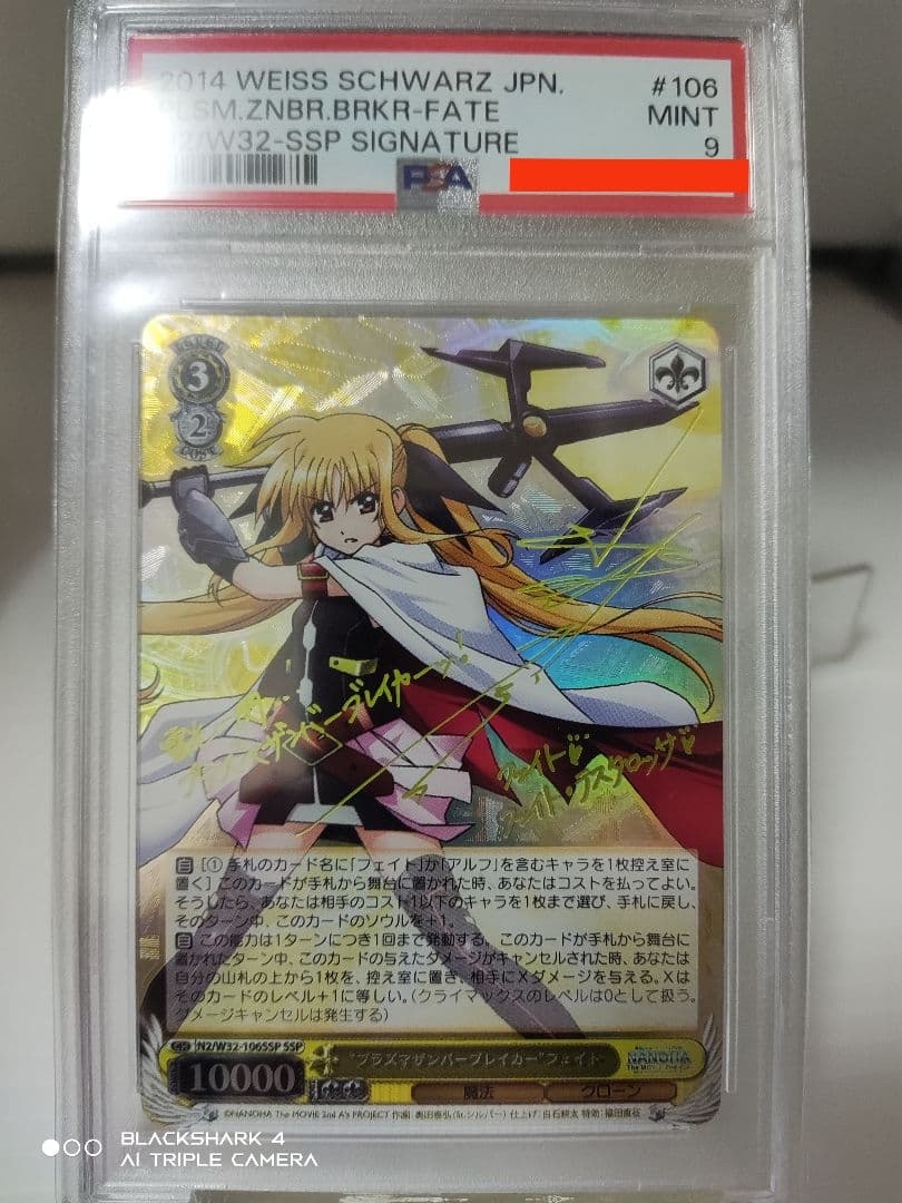 フェイト SSP PSA9 2枚セット ヴァイスシュヴァルツ リリカルなのは
