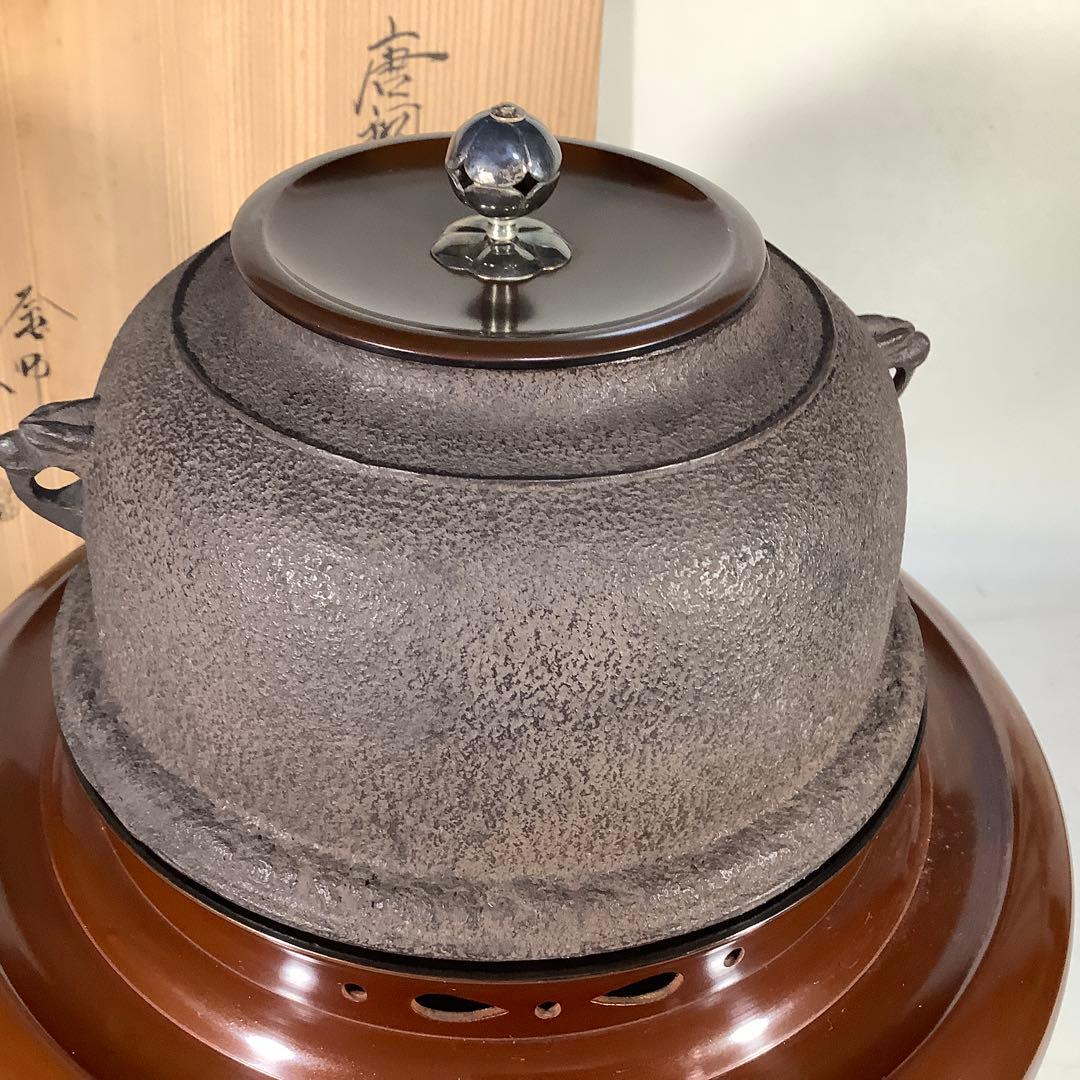 唐銅　朝鮮風炉釜　大国藤兵衞　茶道具　送料無料