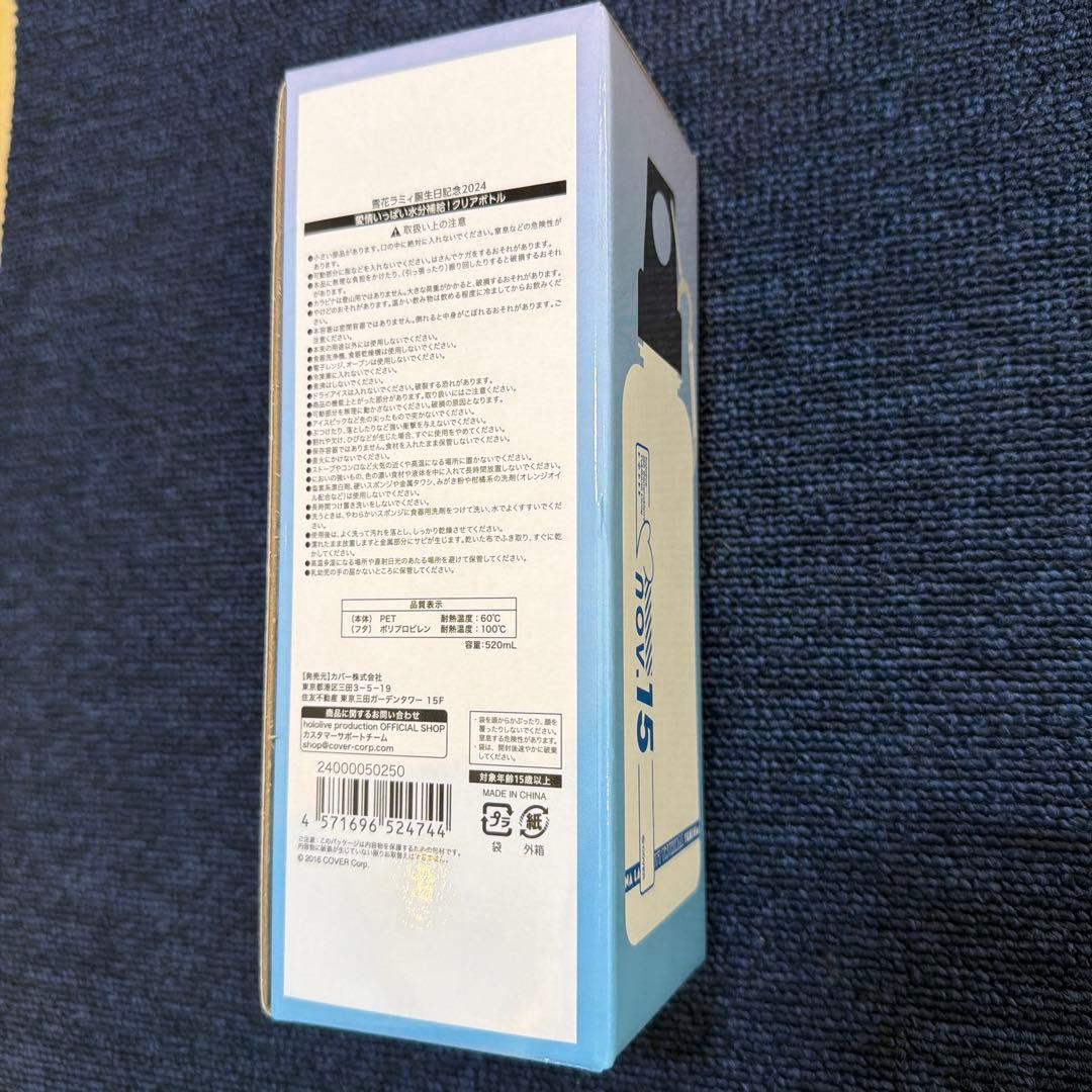 雪花ラミィ　ホロライブ　誕生日記念　2024 フルセット（ホロカ無し）