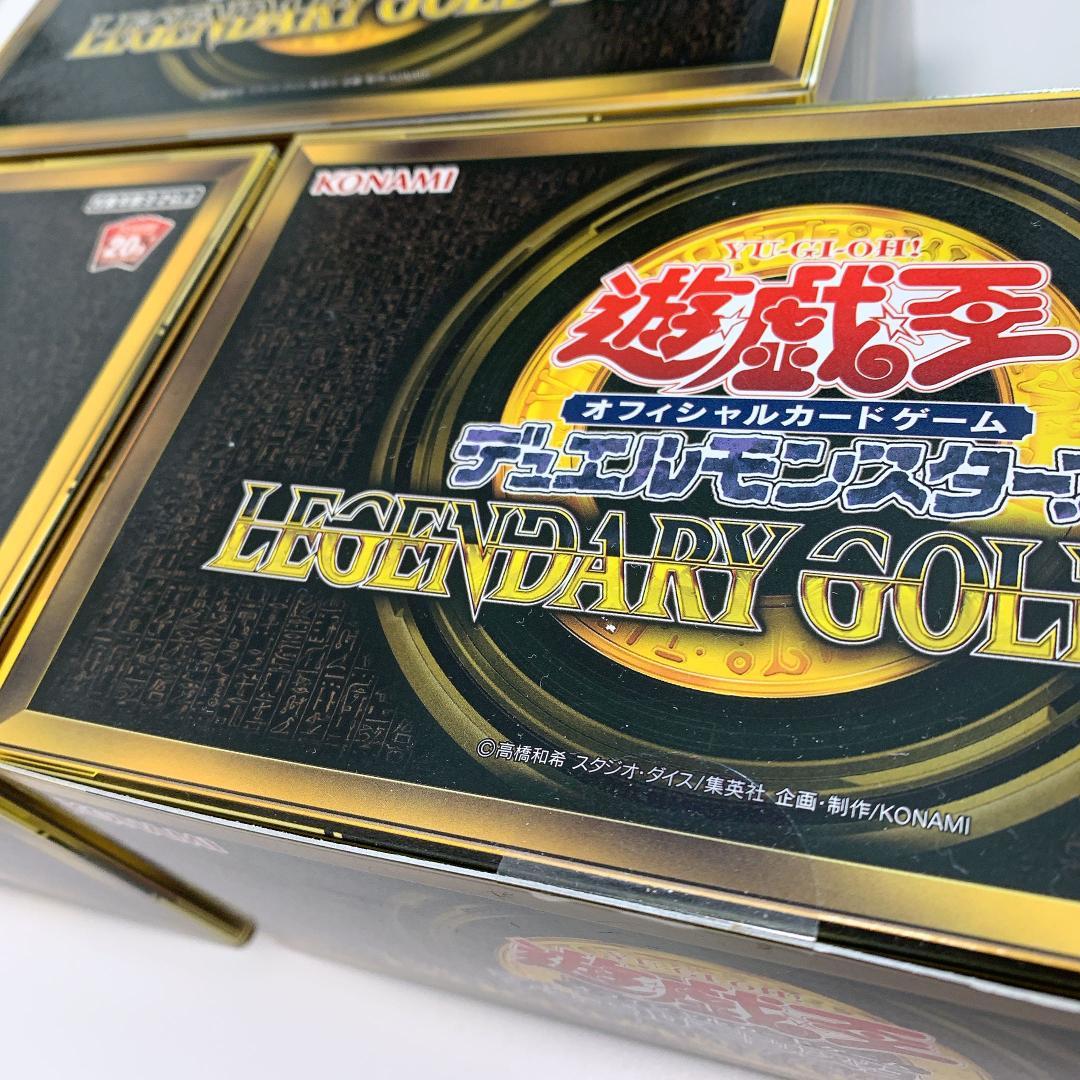 【新品未開封】遊戯王 LEGENDARY GOLD BOX 3個セット