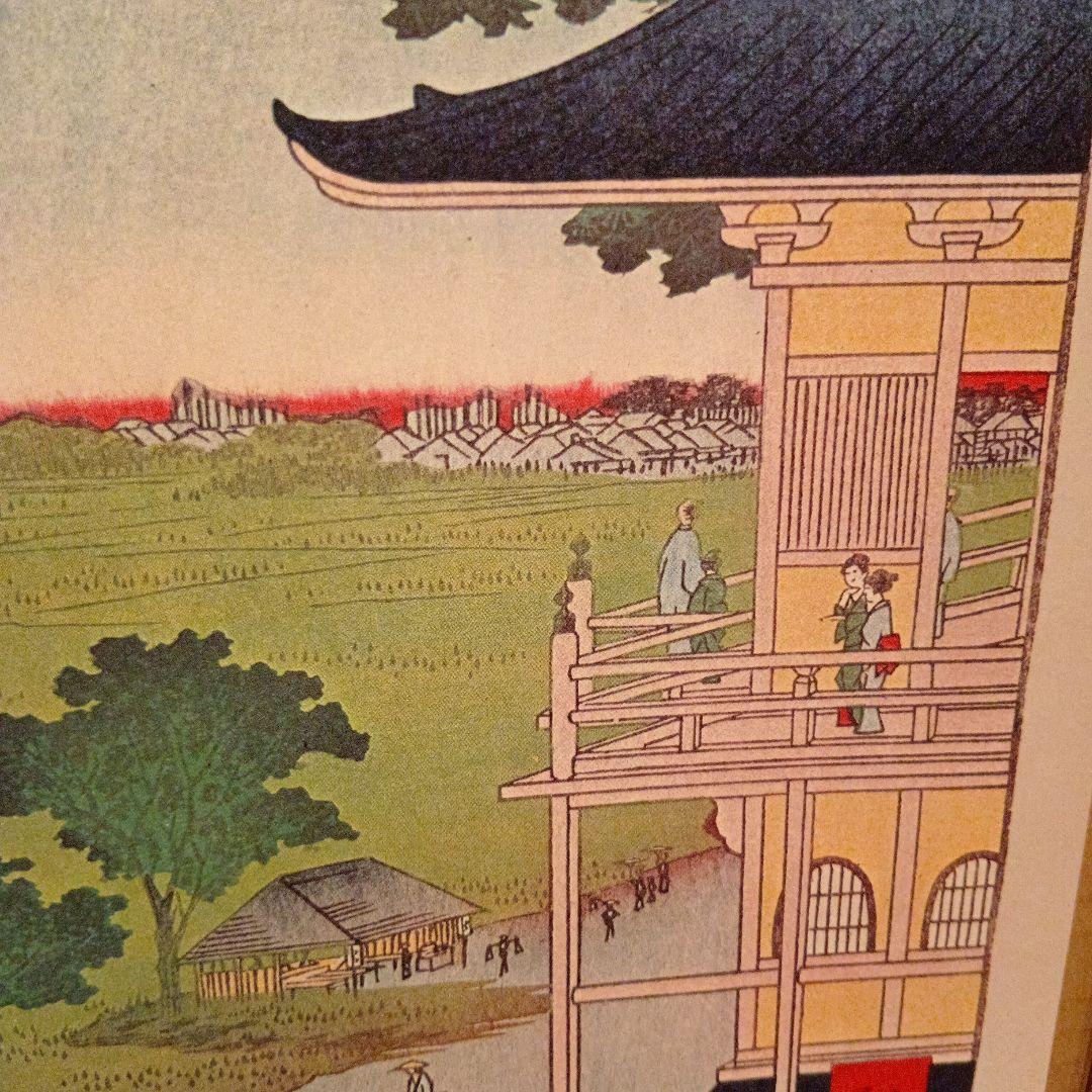 五百羅漢さざゐ堂　東京江東区　歌川広重　江戸百景 レトロ　浮世絵　印刷物 風景