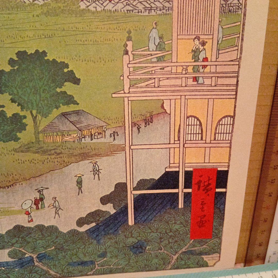 五百羅漢さざゐ堂　東京江東区　歌川広重　江戸百景 レトロ　浮世絵　印刷物 風景