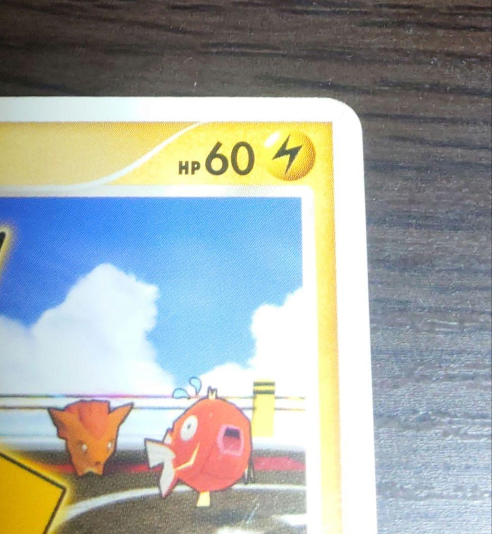 ポケモンカード　ピカチュウ　乱戦スクランブル　プロモ