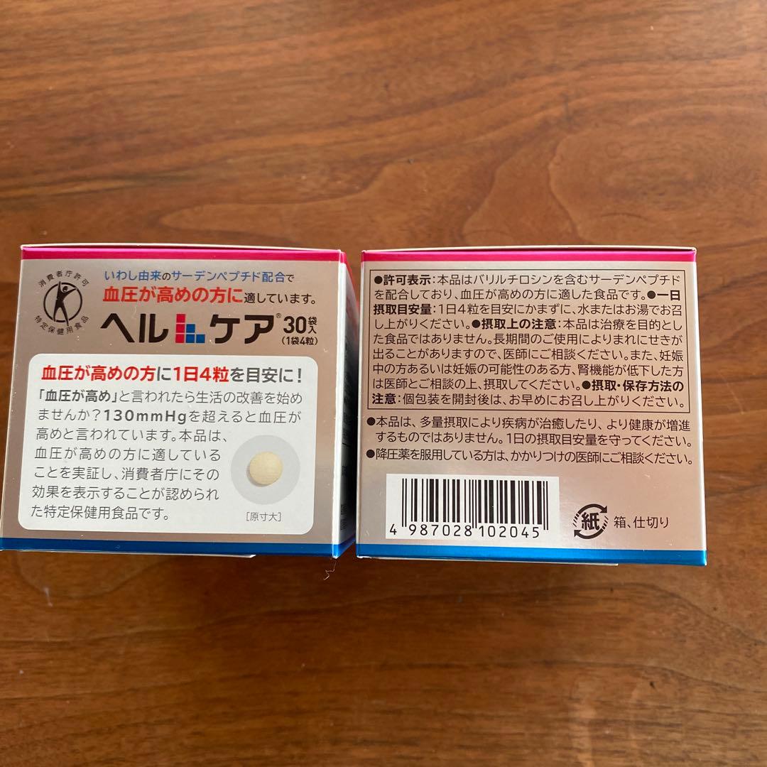 ヘルケア30袋入り✖️4