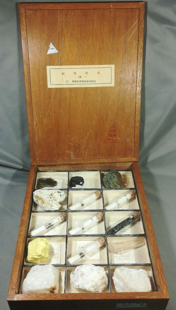 鉱物標本　木箱　鉱物　コレクション