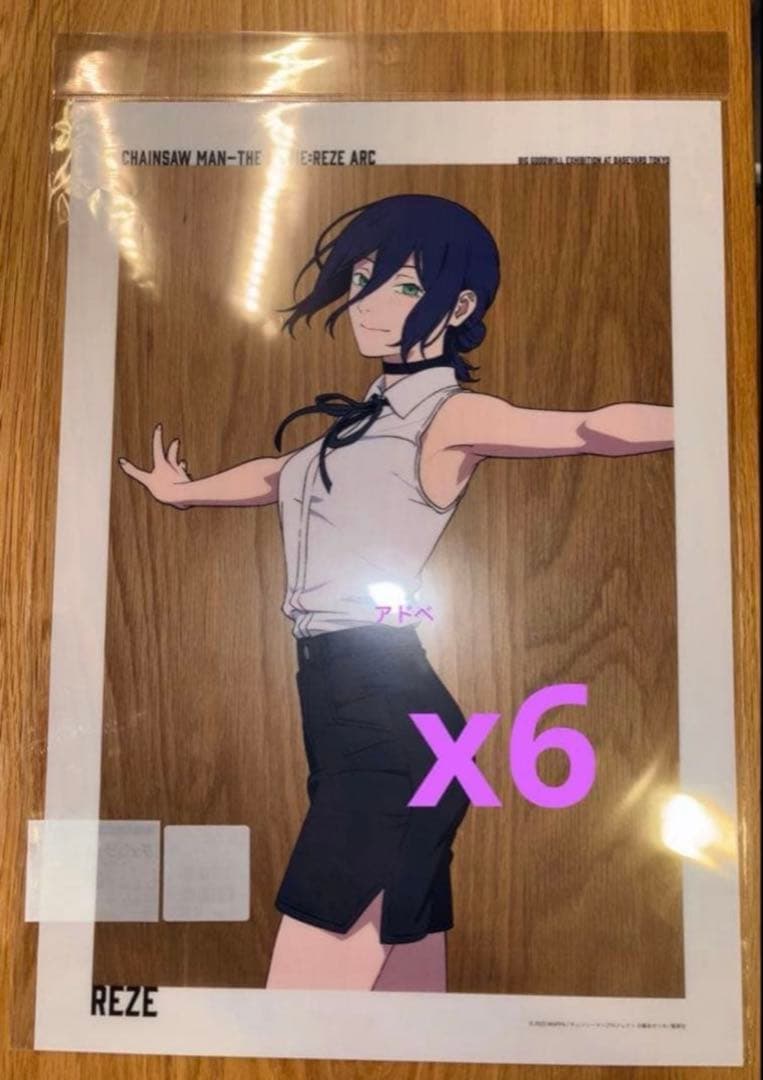 チェンソーマン 劇場版 レゼ篇 レゼ A3クリアポスター 完売品 6枚セット