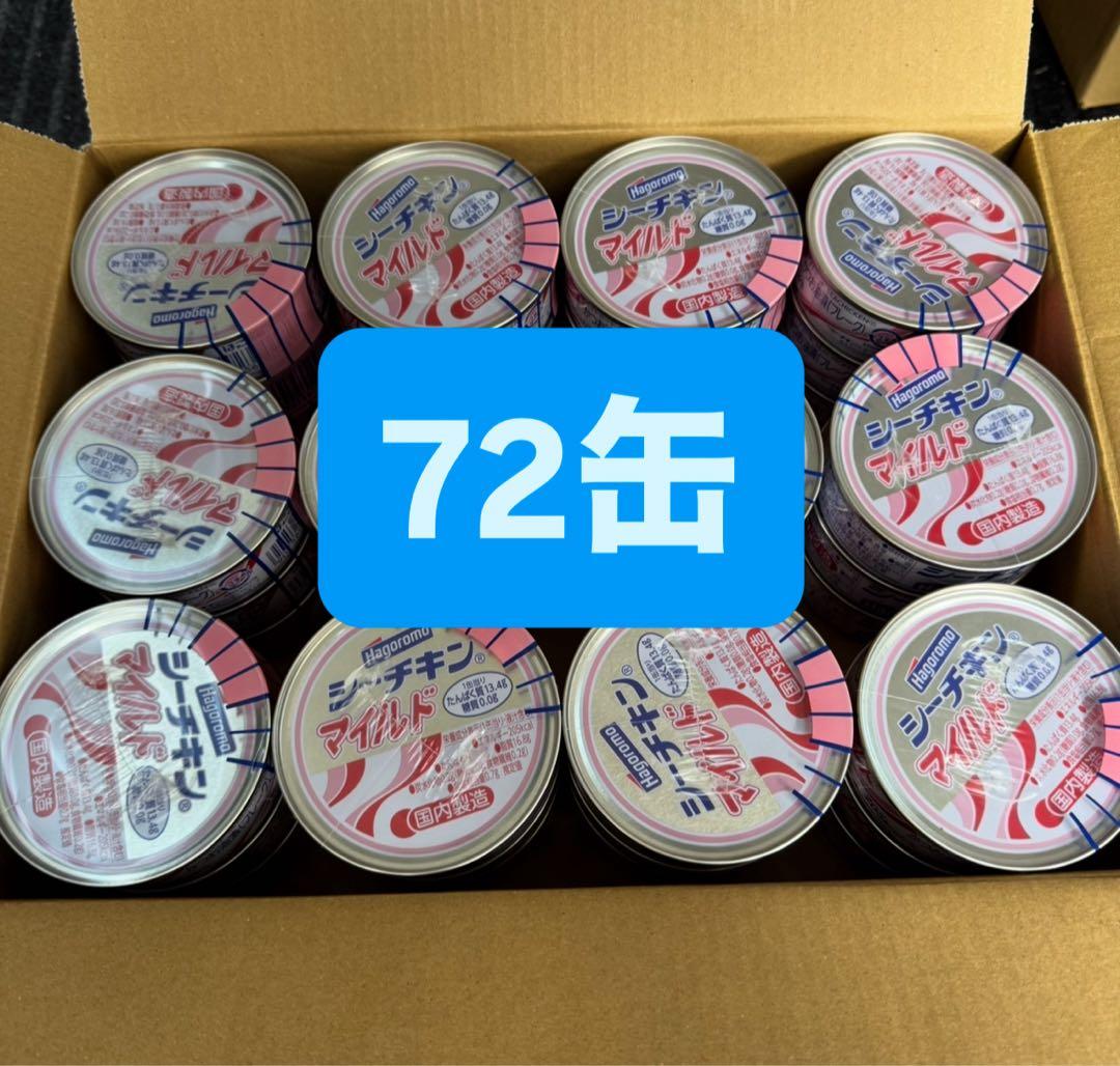 はごろもフーズ シーチキンマイルド 72缶