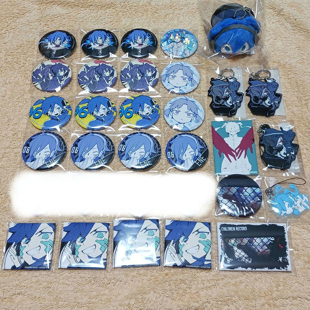 エネ　28点まとめ売り