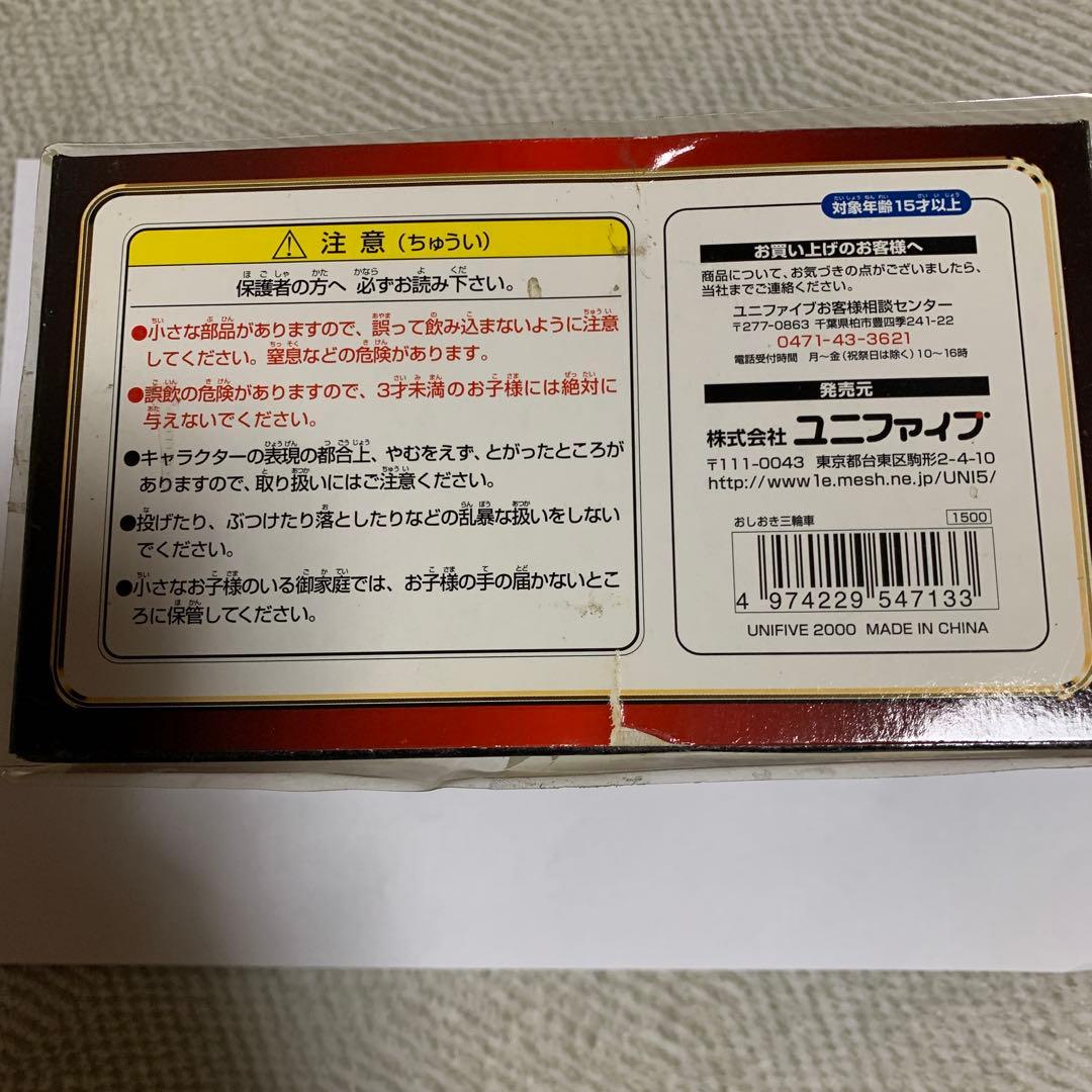希少！タイムボカンシリーズ　おしおき三輪車