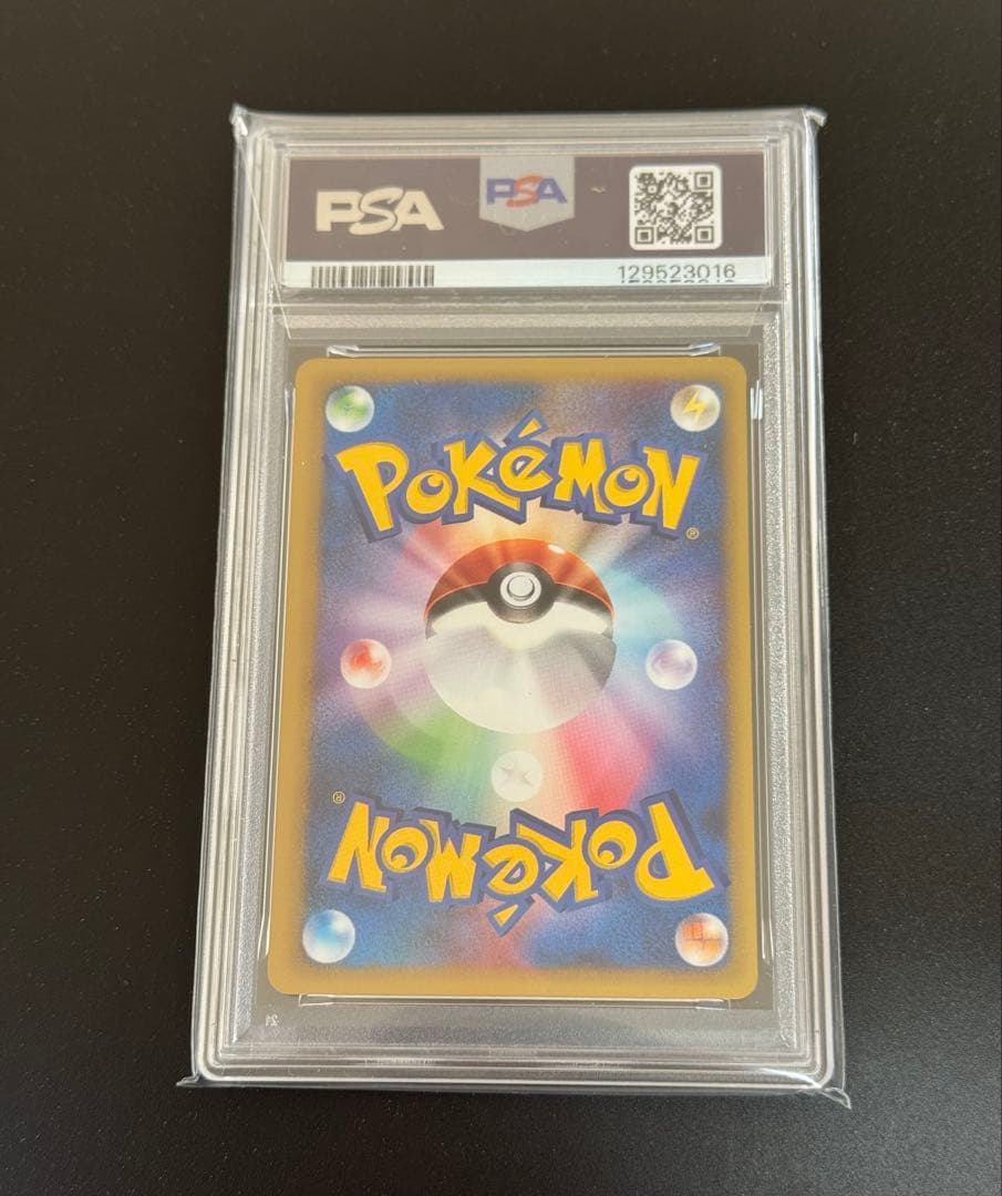 【PSA10】 ポケモンカード　ミカンのエレブー　1ED VS 029/141