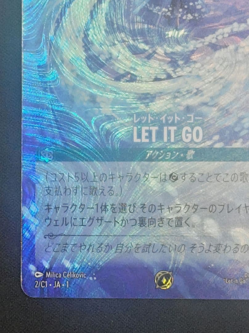 ロルカナ　LET　IT　GO　プロモ